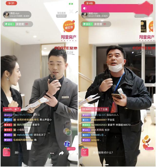 1分钟秒光薇娅卖房结果出炉你认可网红直播卖房吗