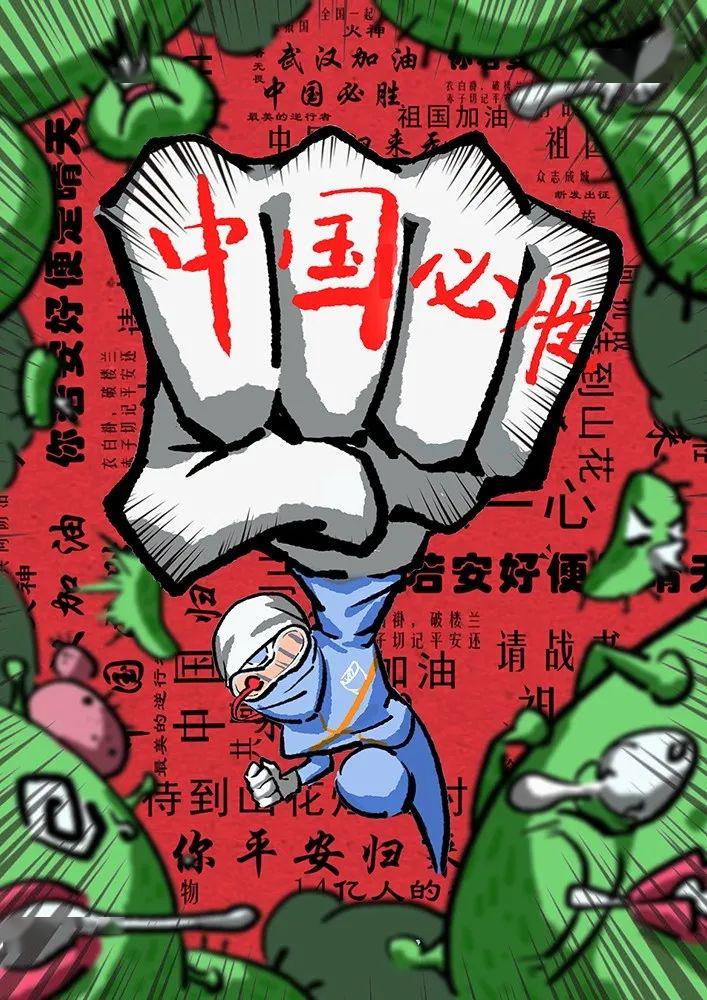 大连抗疫图片漫画图片