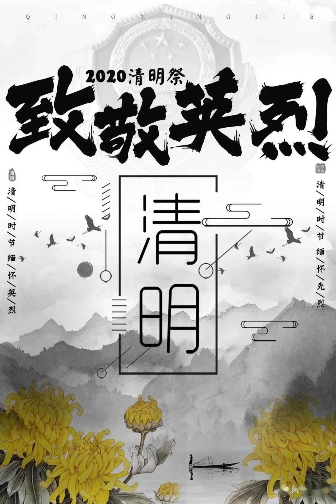 致敬公安英雄月山站派出所清明祭英烈奋斗再前行