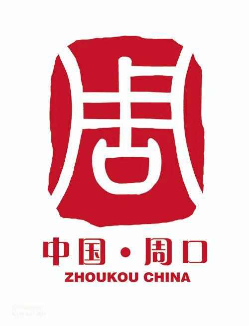 周口发布再出发