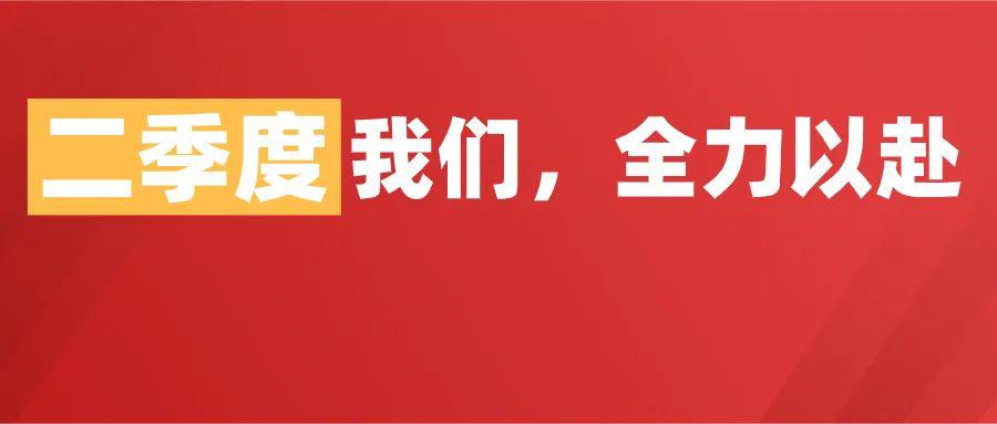 二季度,面对煤炭市场需求回落,地质条件复杂,生产任务紧张等困难,葛泉
