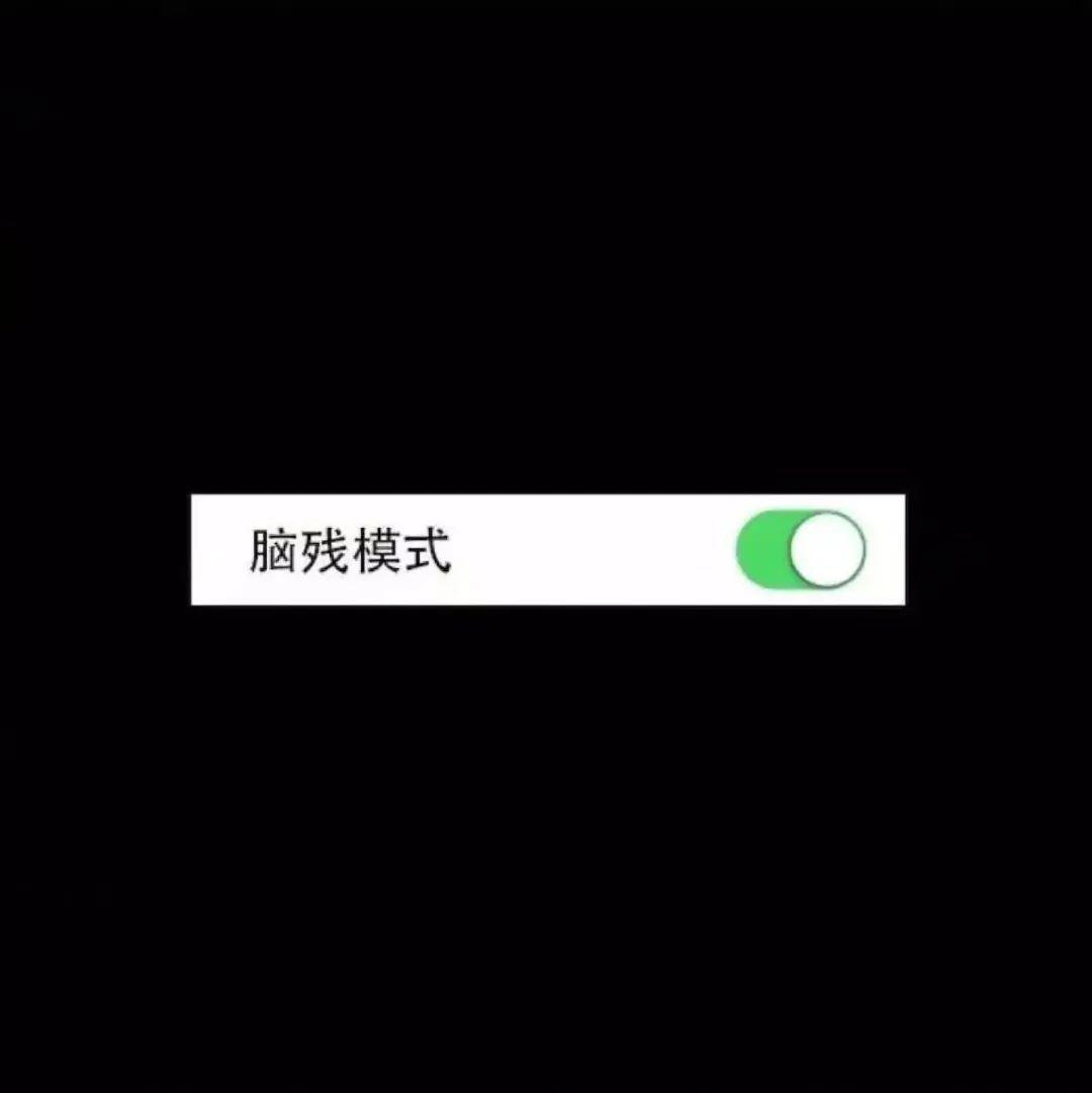朋友圈背景图她不打游戏 也没有恋爱谈,更没人陪她聊天,可就是不睡觉