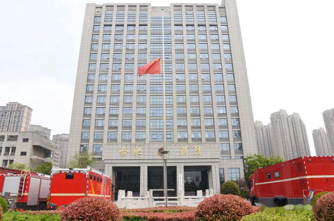 缅怀合肥消防救援队伍集体悼念英雄烈士