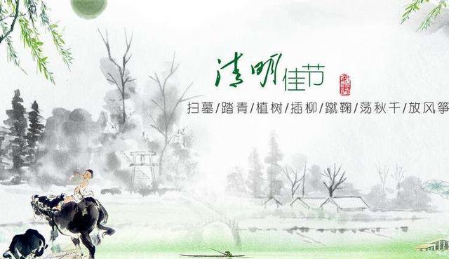 清明节到了孟浩然了首诗表达自己内心的孤寂与忧伤传唱千年