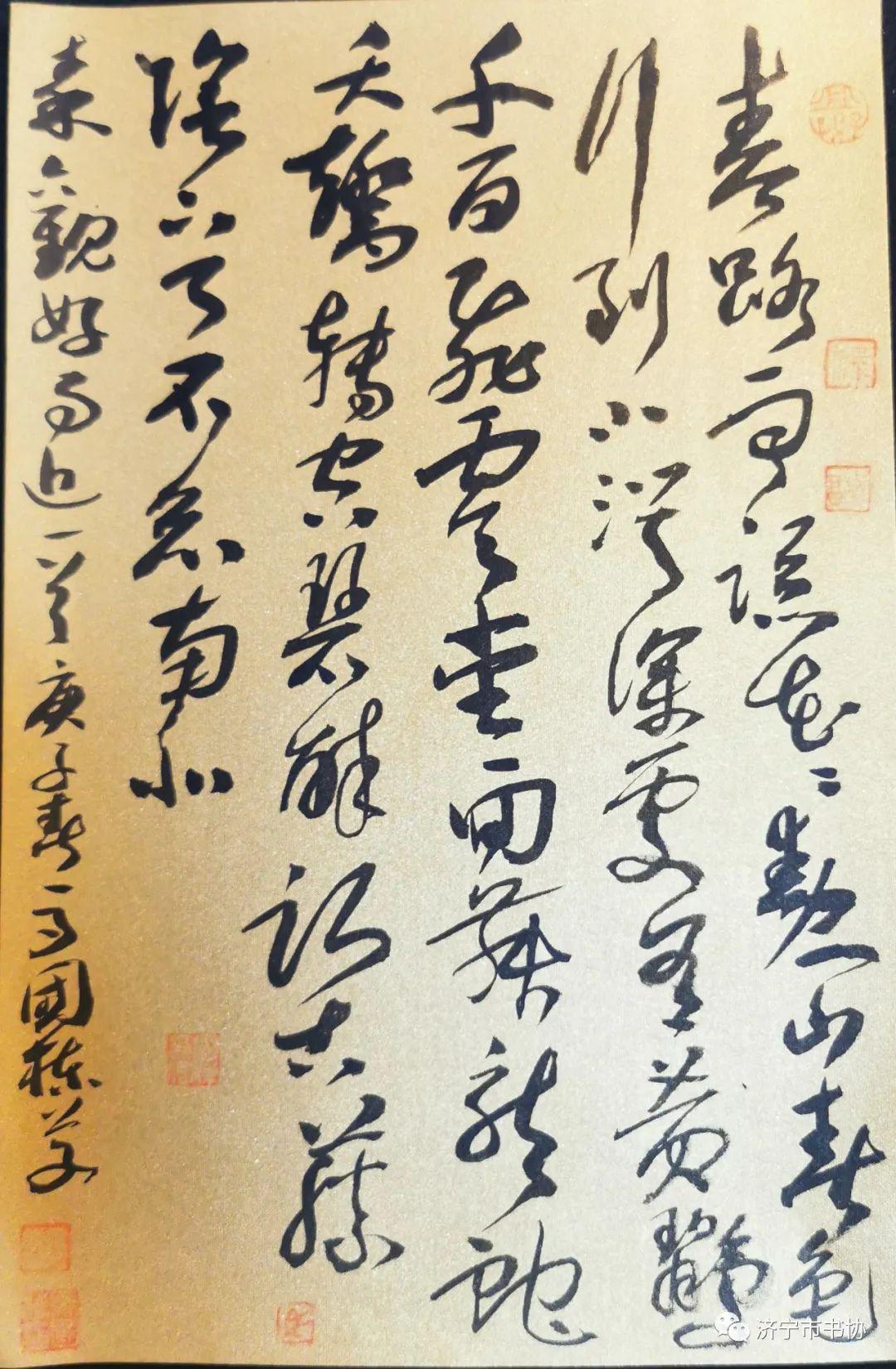 济宁市书法家协会我们的节日清明书法网络展一