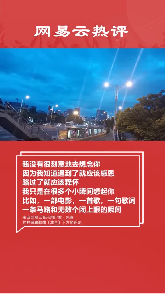 你有多久没见过你想见的人了网易云热评
