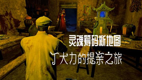 灵魂筹码丁大力说他不想和绣娘演戏我说演最后一次让你占上风