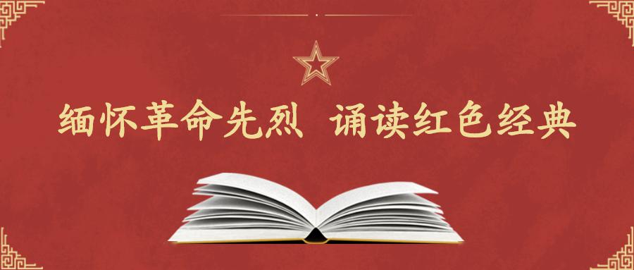 红色经典诵读北京图片