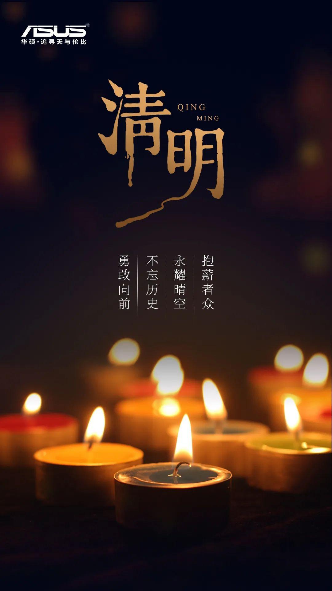 清明时节,感恩在心.