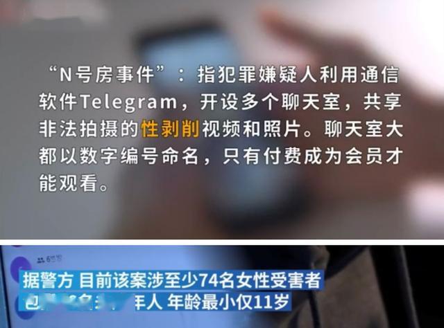 韩国n号房事件光想着保护女孩没想过教育男孩