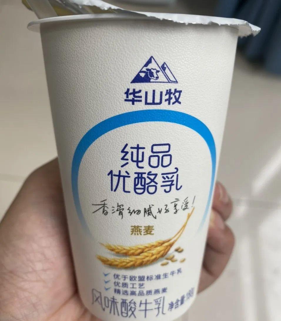 辛巴:华山牧酸奶喝出异物,先是白色粘稠物,没看出来是啥,也忘了拍照
