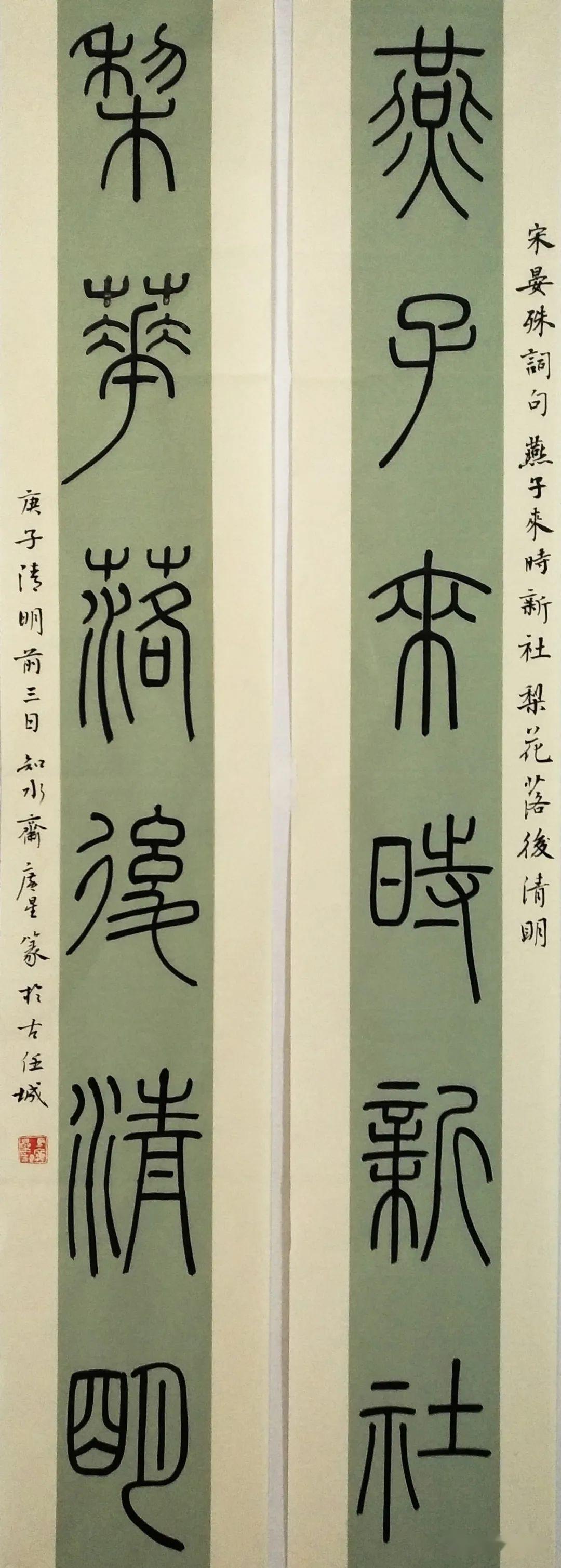 济宁市书法家协会我们的节日清明书法网络展一