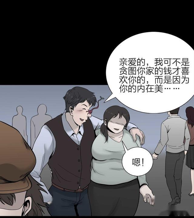 人性漫画虚伪图片