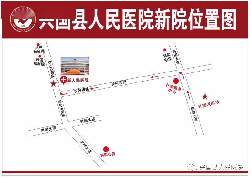 兴国县人民医院4月5日新院开诊 这份新院院内分布图(局部)请收好!