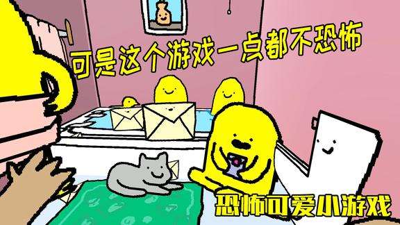 一只小地瓜呀一款可爱的恐怖游戏你告诉我它哪里恐怖了