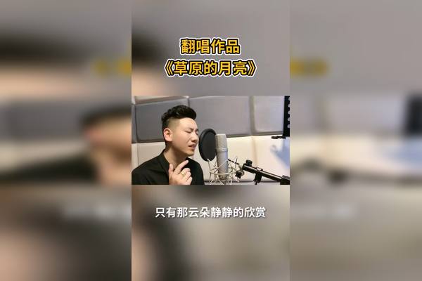 每日一歌草原的月亮