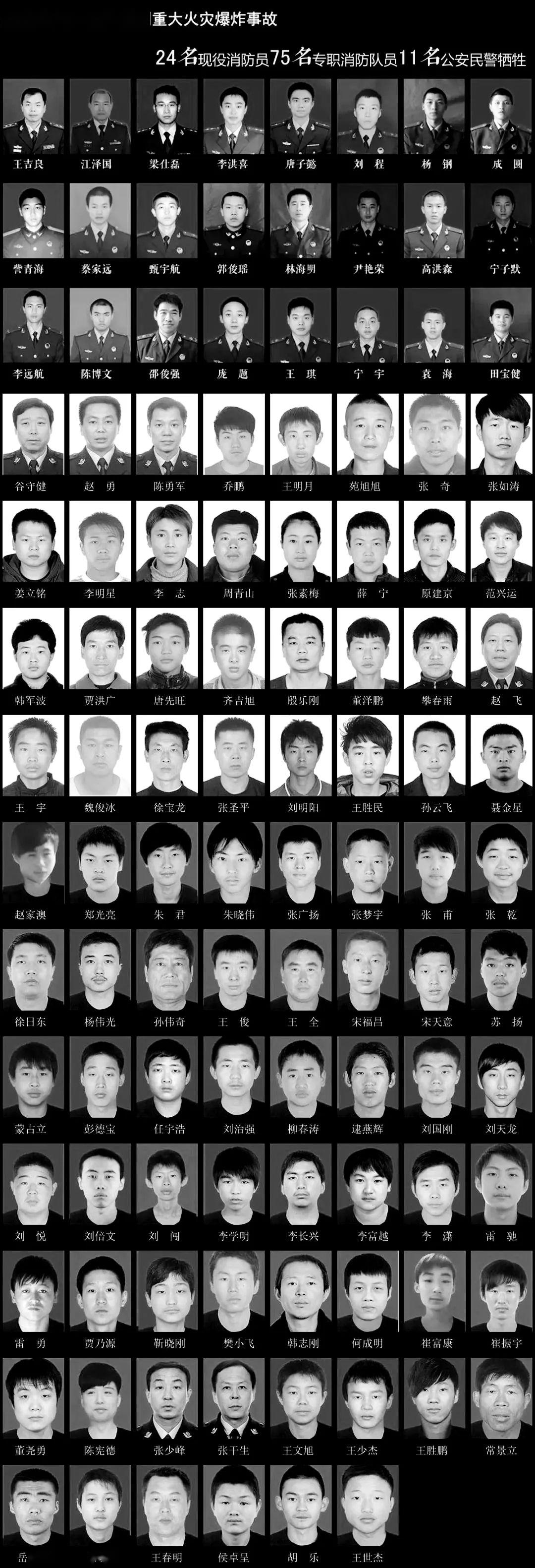 其他人员3人其中天津港消防员5人8人失联其中原现役24名,专职75名99人