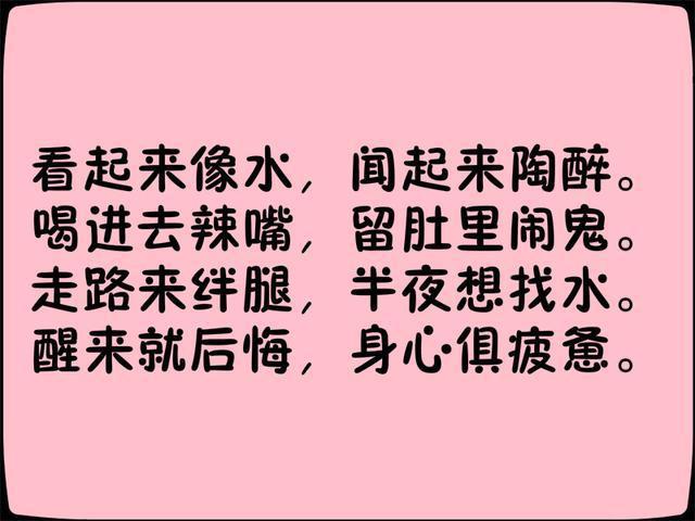 喝酒顺口溜太幽默太有才了发给朋友乐一乐