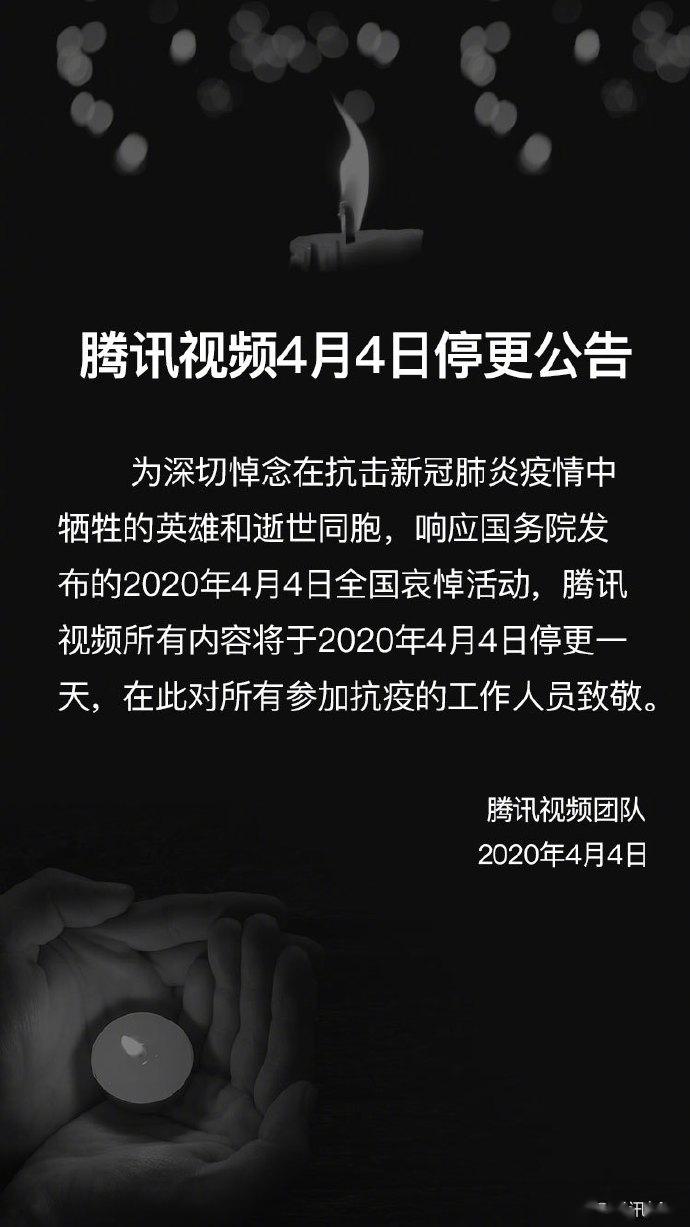 爱奇艺腾讯视频今日将停播娱乐节目暂停视频内容更新一天