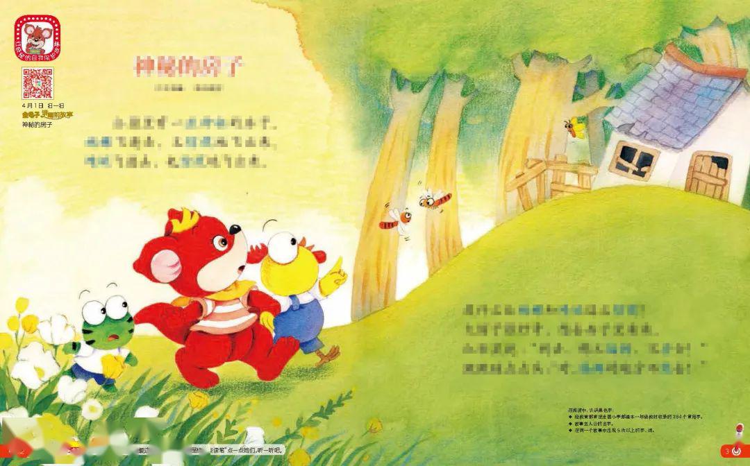 亲子阅读的妙招反其道而行之