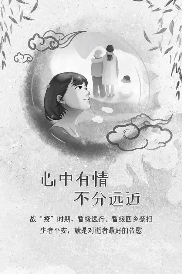 携手抗疫文明追思这里有一份清明节文明祭扫倡议请查收