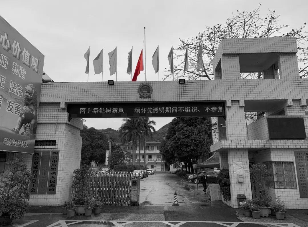 这一刻,四会全城默哀三分钟