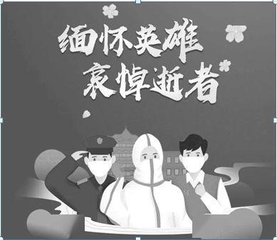 默哀逝者致敬英雄井陉矿区西王舍学校开展哀悼抗疫烈士活动