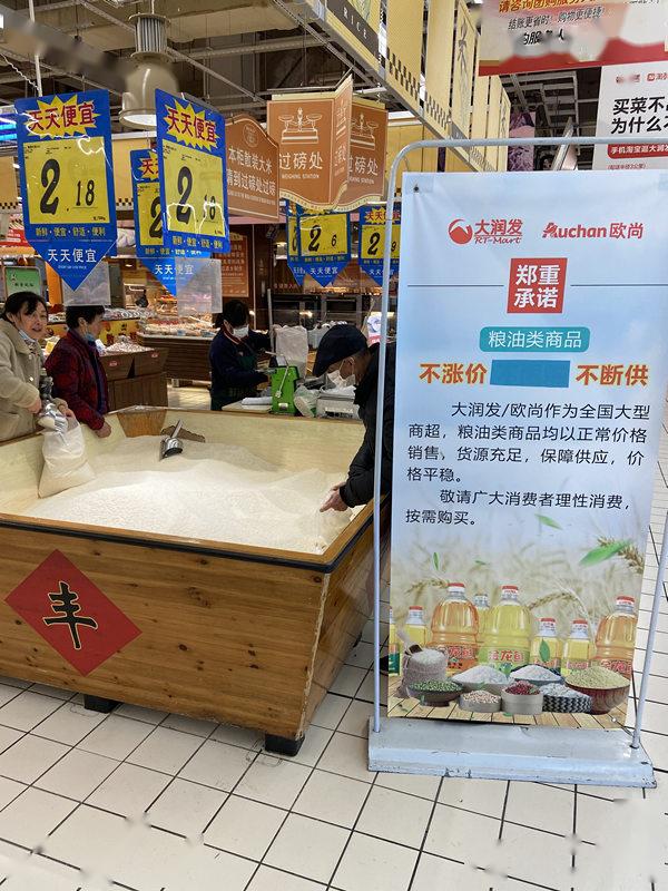 南部需要囤米面油么官方回应