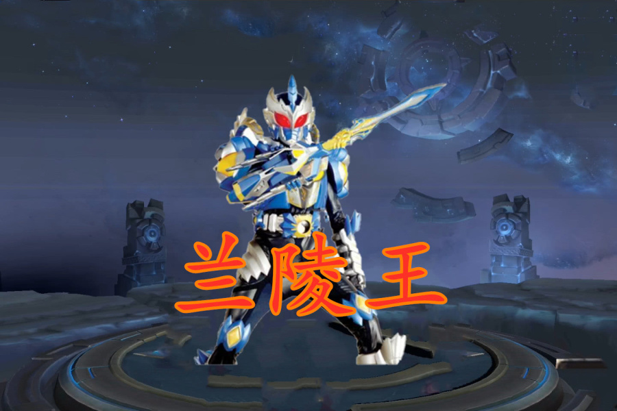 便是盔甲勇士中风鹰侠了,这个英豪的形象有点像王者荣耀里的兰陵王