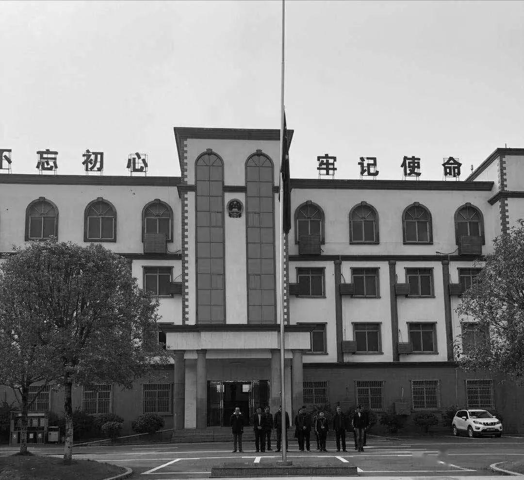 老粮仓镇下半旗志哀.