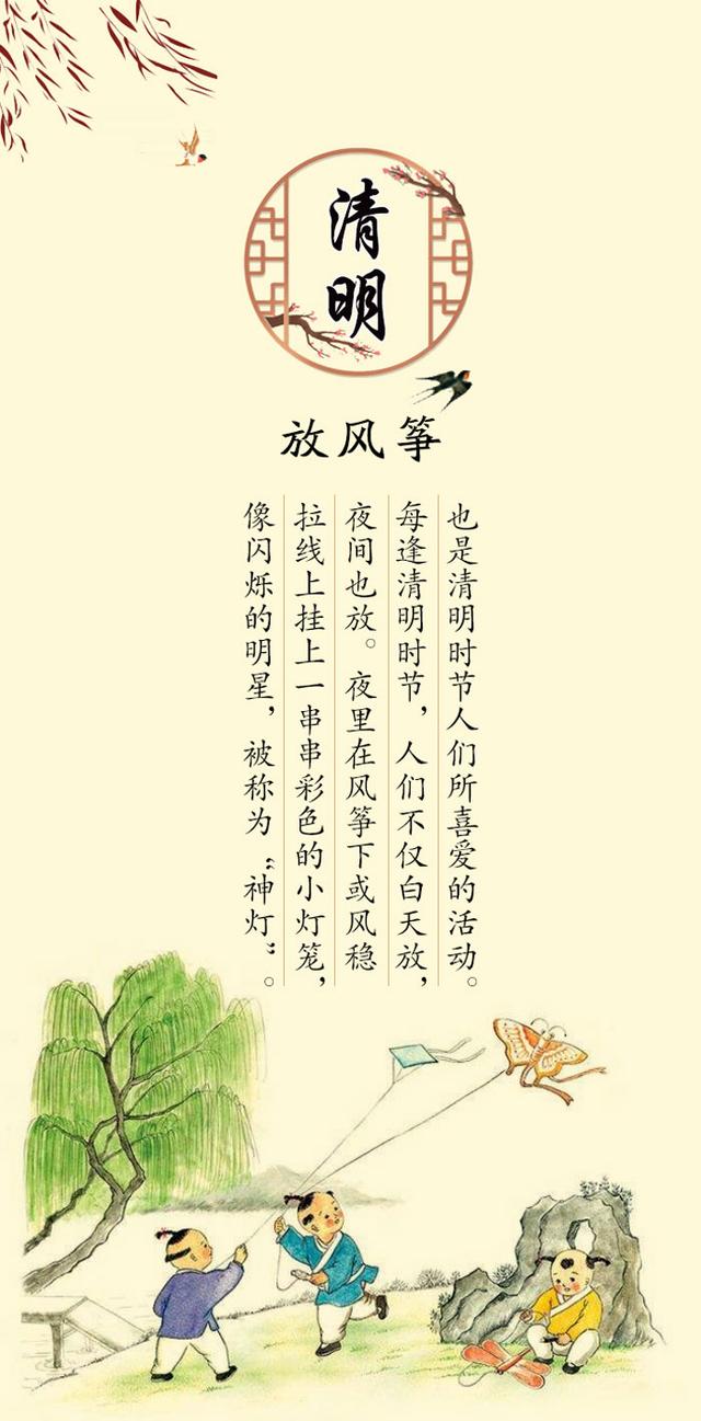 今日清明一候桐始华二候田鼠化为鹌三候虹始见