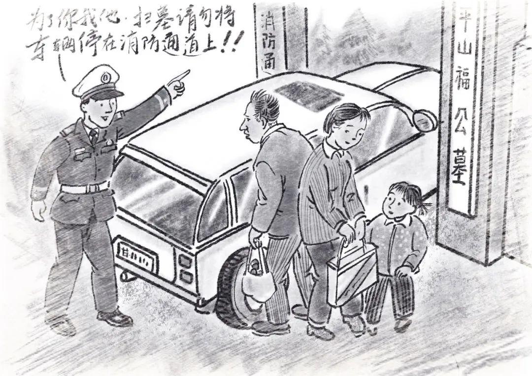 违法害己悔终身祭扫引发火灾勿瞒报保持冷静及时拨打森林火警电话1211