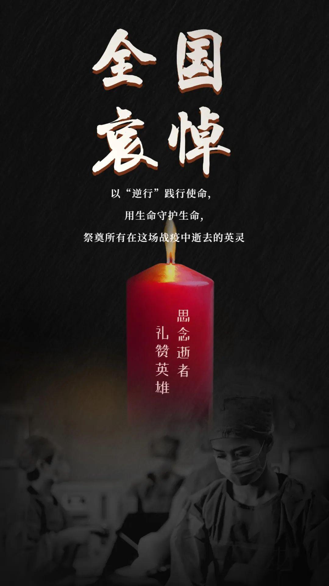 让我们为所有停留在寒冬的人默哀三分钟