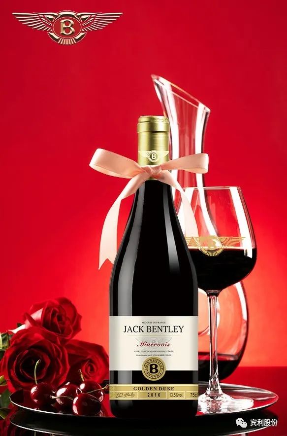 38女神节来杯宾利红酒吧