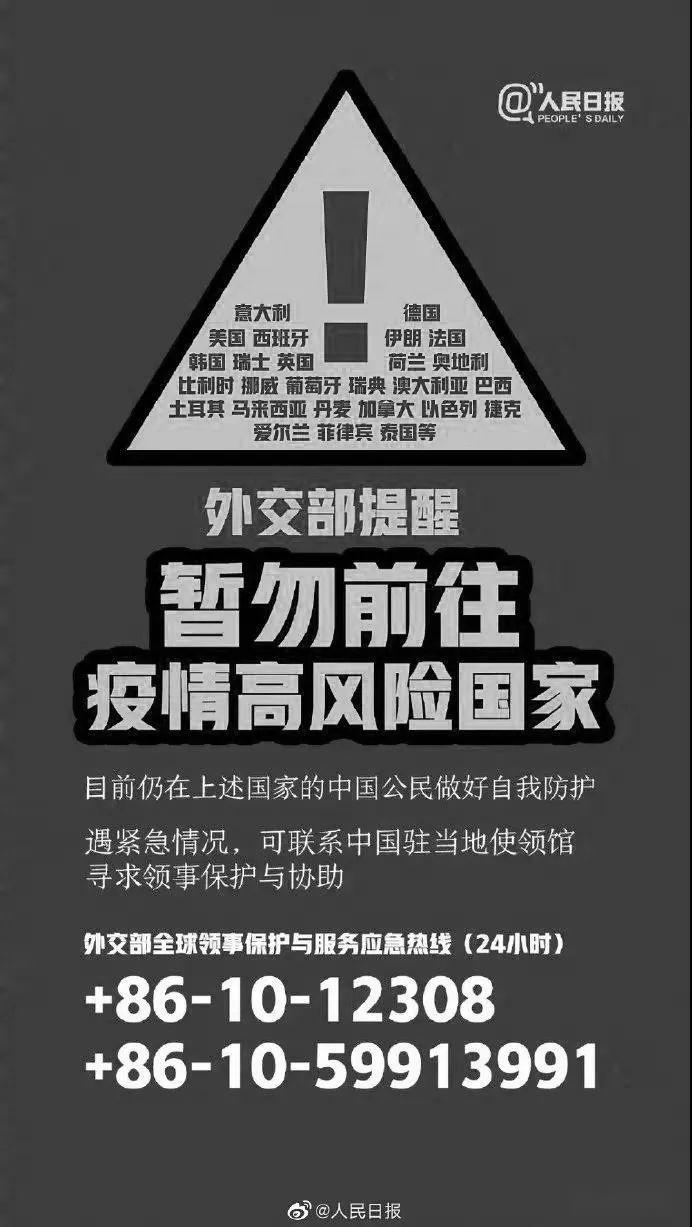 郑重提醒!这些地方凤阳人暂时别去!
