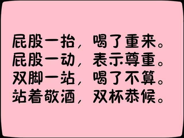 笑死人的顺口溜段子图片