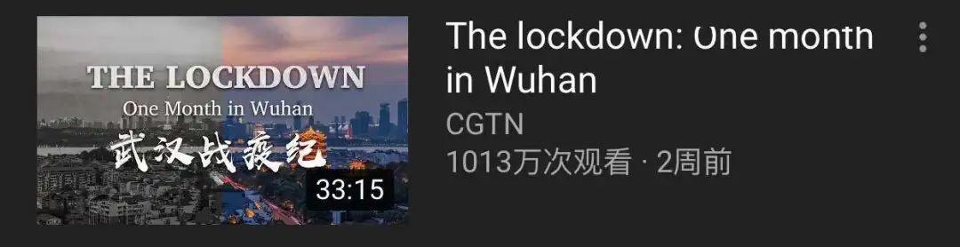 cgtn英文纪录片武汉战疫纪献给所有抗疫战士和逝世同胞