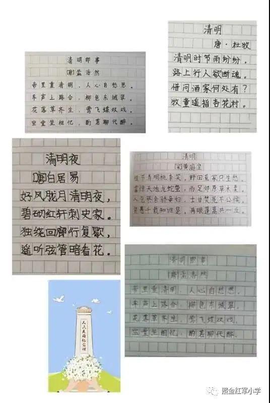 最好的缅怀是传承 ——照金红军小学"清明祭英烈"线上主题活动