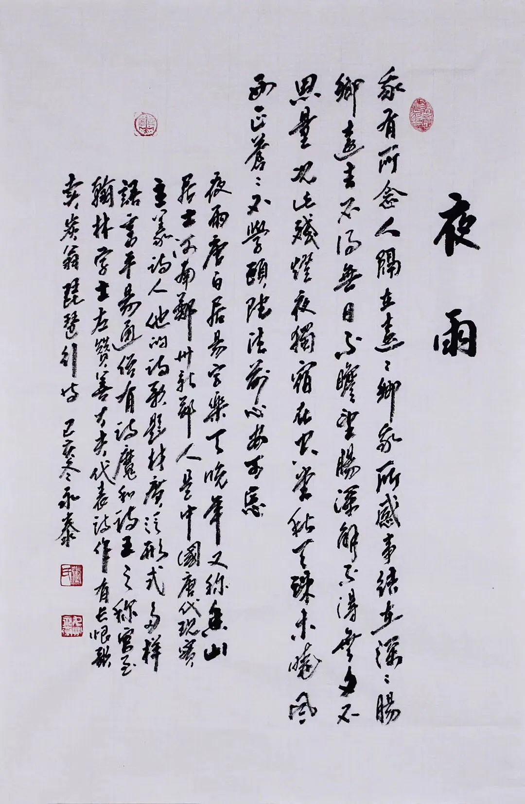 【尺寸】:68*45cm  【4#】 张永泰《夜雨》