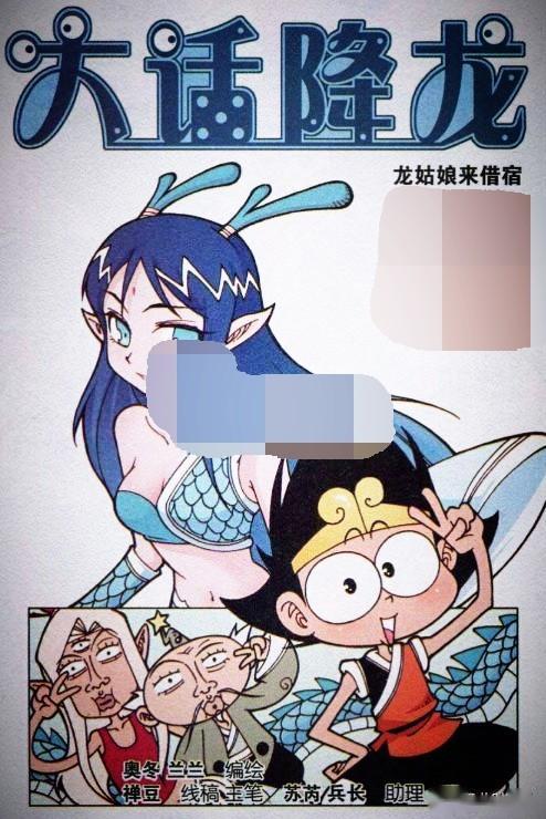 大话降龙降龙和龙女一起吃火锅还喝酒了玩得好开心啊
