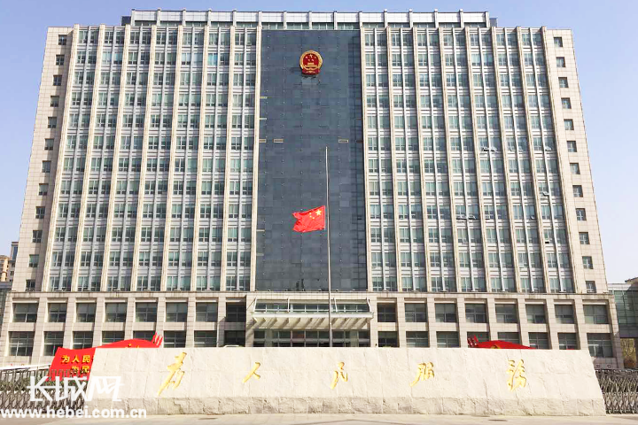 衡水市人民政府下半旗志哀.