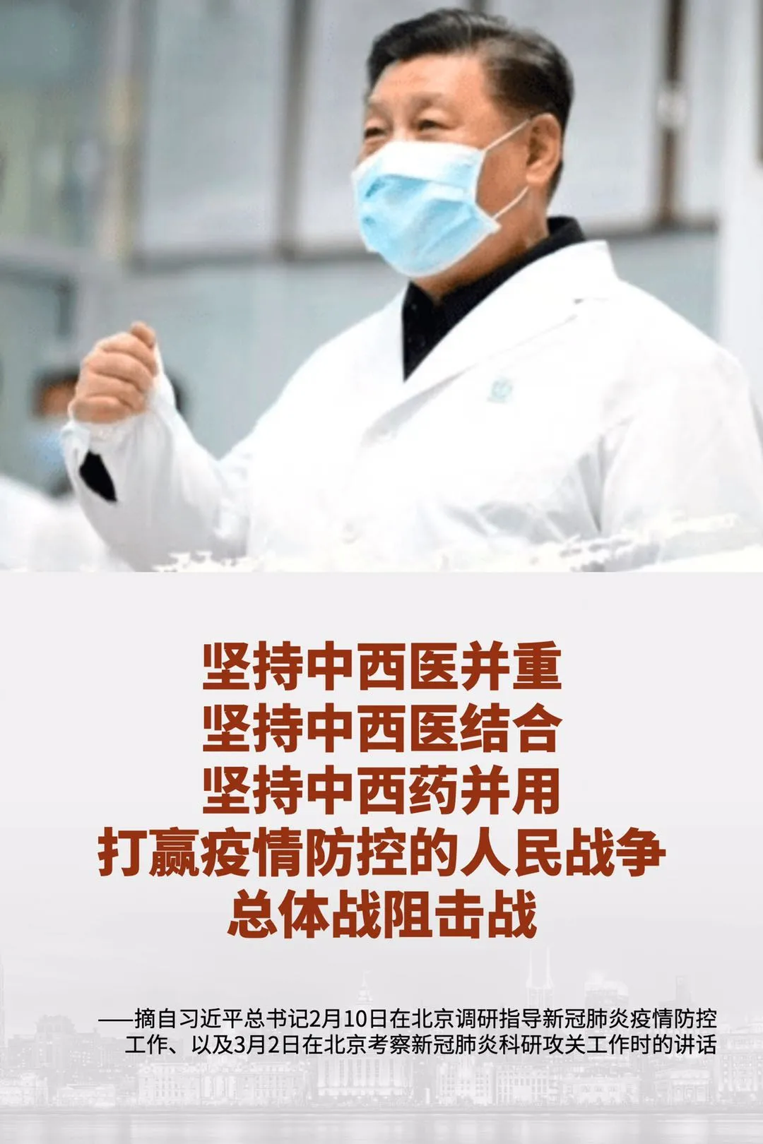 疫情肆虐一方有难 八方驰援全国中医药大学汇聚荆楚大地贡献中医药人