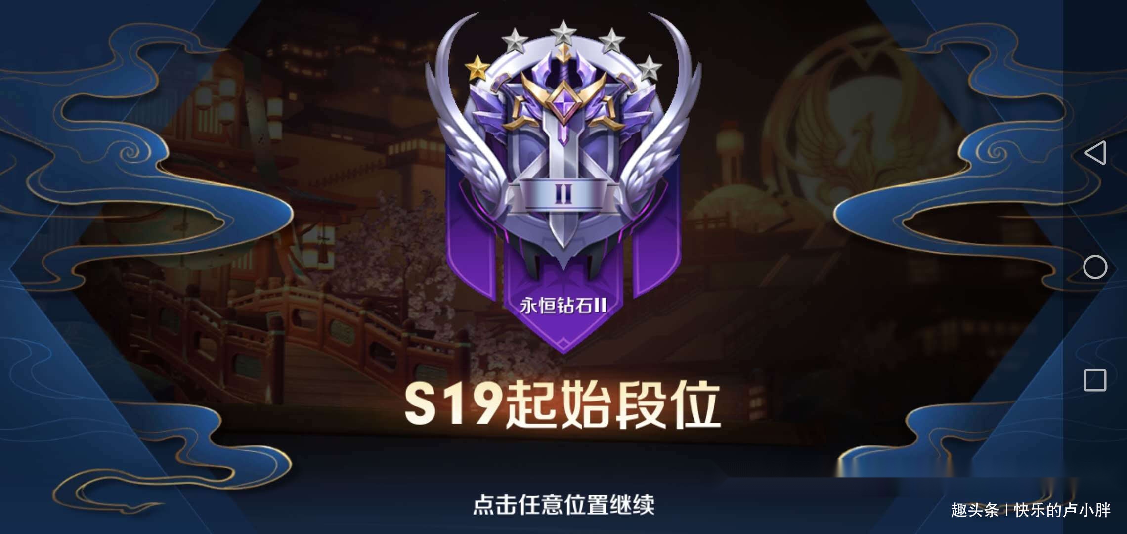 说现在阶段的至尊星耀是群魔乱舞,那永恒钻石就是一个坑出天际的段位