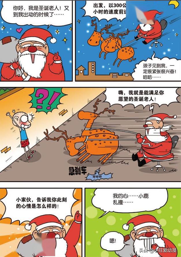 爆笑校园:白吃村"传送带式灭火"真奇葩!"滚筒式割稻"新奇!
