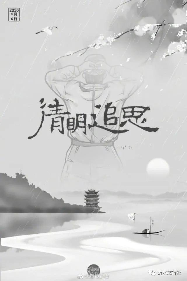 4全国性哀悼活动_逝者