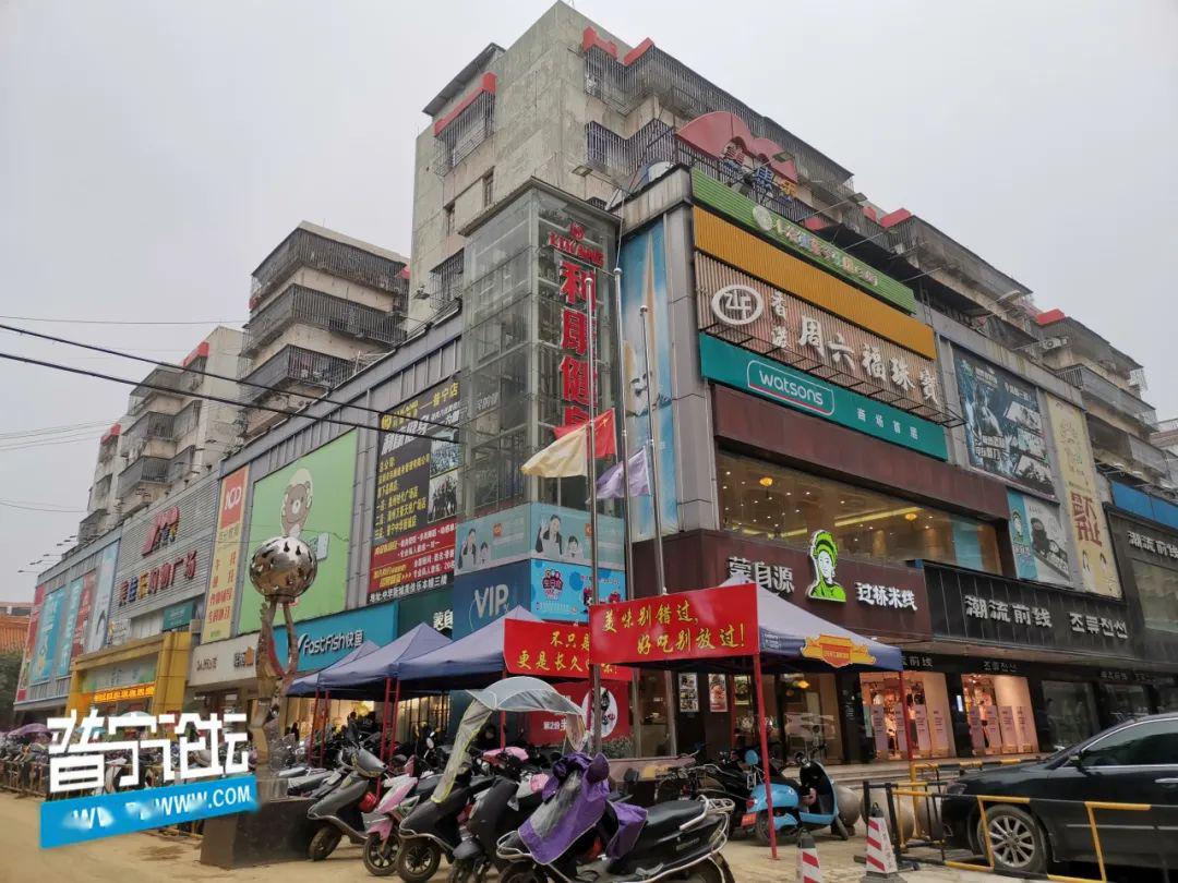 拜拜了这座陪伴普宁人十几年的购物中心即将停业