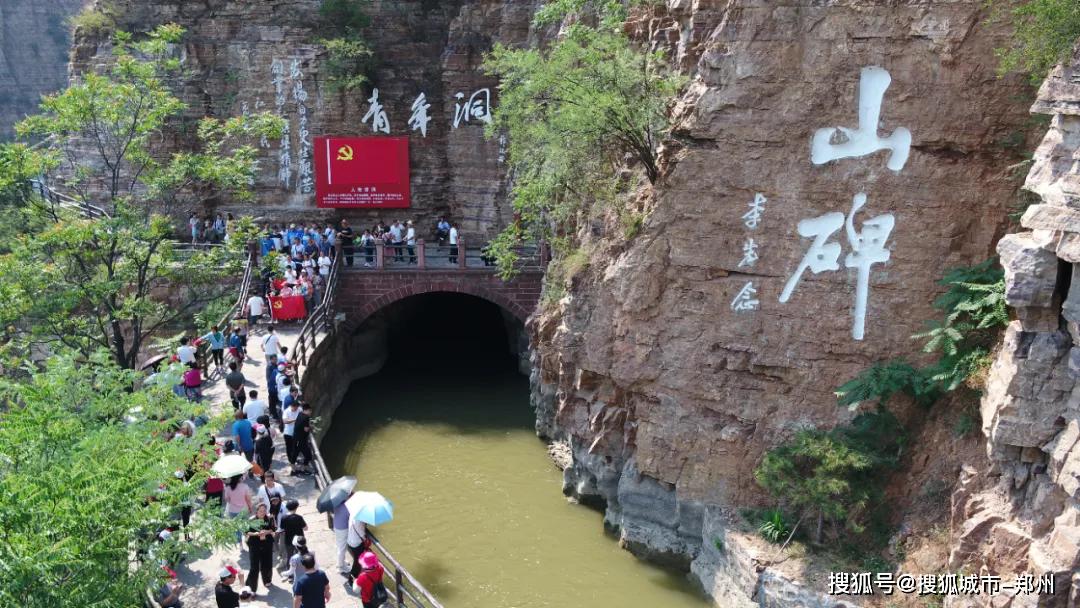 红旗渠不忘初心献礼通水55周年