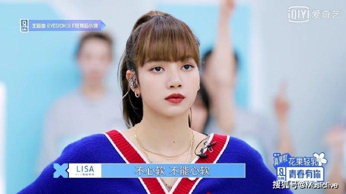 《青春有你2》严厉导师lisa上线!不努力凭什么站在舞台上!