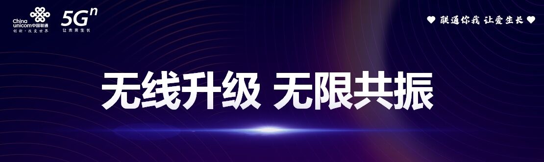 《中国联通与小米深度联动 联合推出WI-Fi6路由器小米AIoT路由器AX3600》