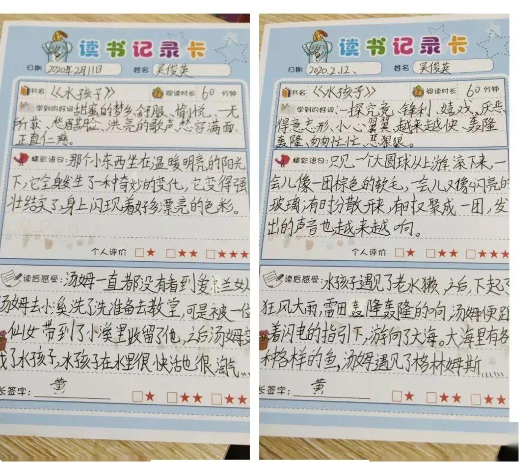 《水孩子》是超星阅读平台2020寒假星阅读活动"博阅锦绣"推荐的阅读